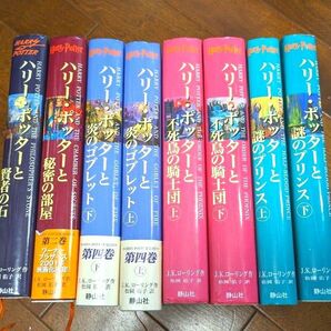 ハリーポッター セット 小説 本