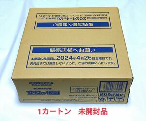 ポケモンカード 変幻の仮面 1カートン 12BOX　新品未開封