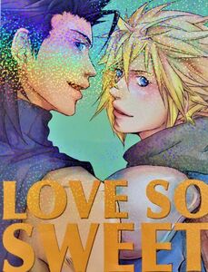 同人誌【FF7】気をつかわないでくれ / さかえ,東野◆「LOVE SO SWEET」★ザックス×クラウド【ファイナルファンタジー7】