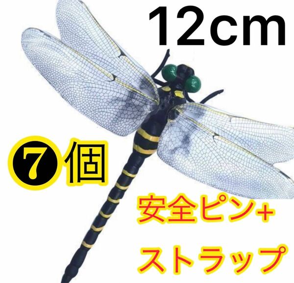 7個セット　家族みんな　人気おにやんま　虫除けフィギュア ゴルフ 帽子 12cm 実物大ブローチ　害虫駆除君　人気　キャンプ用　