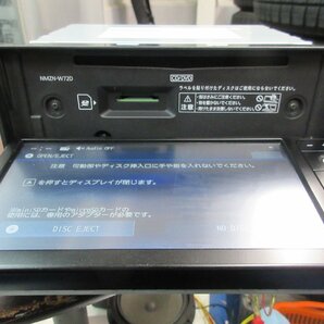 ダイハツ純正 NMZN-W72D  メモリーナビ CD/DVD/USB/Bluetooth/TUNER/地デジフルセグ 中古品の画像3