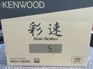 KENWOOD　MDV-S809L　大画面モデル　彩速メモリーナビ　（開封済み未使用品）