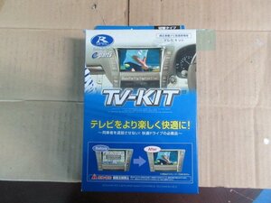 データシステム TV-KIT HTV409 ヴェゼル・アコード・オデッセィ等 ホンダMOPナビ用【開封済未使用品】