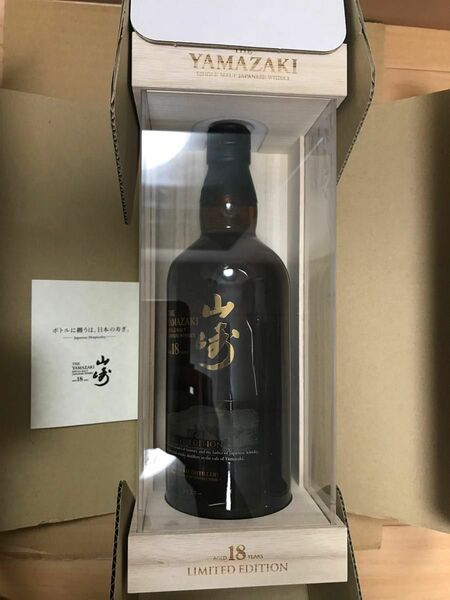 サントリー　シングルモルト　ウイスキー 山崎　18年　LIMITED EDITION 700ml 