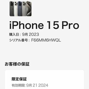 1円~【保証期間有】Apple iPhone 15 Pro 512GB ブルーチタニウム MTUL3J/A SIMフリー ACロック解除済み バッテリー最大容量100% GK-70127の画像9