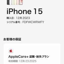 1円~【保証期間有】美品 Apple iPhone 15 256GB ブルー MTMR3J/A SIMフリー ACロック解除済み バッテリー最大容量100% 本体のみ GK-70127_画像8