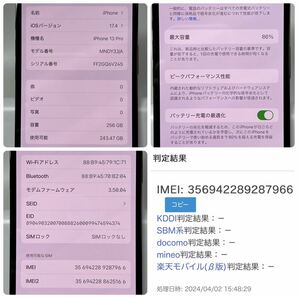 1円~【保証期間有】Apple iPhone 13 Pro 256GB アルパイングリーン SIMフリー ACロック解除済み バッテリー最大容量86% 箱付 GK-70122の画像9