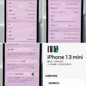 1円~【初期化済み】Apple iPhone 13 mini 512GB グリーン MNFE3J/A SIMフリー ACロック解除済み バッテリー最大容量84% 箱付 GK-70127の画像9