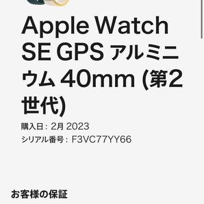 1円~【初期化済み】Apple Watch SE 第2世代 GPSモデル 40mm アルミケース ミッドナイト MNJT3J/A スポーツバンド 本体のみ GK-70127の画像9