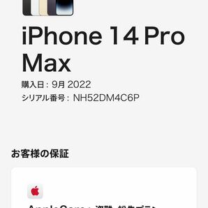 1円~【保証期間有】Apple iPhone 14 Pro Max 256GB ディープパープル MQ9E3J/A SIMフリー ACロック解除済み バッテリー最大容量86% 箱付 の画像8