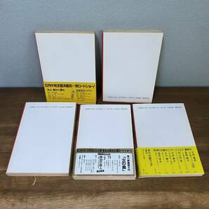 定吉七番シリーズ 全5巻セット 全巻 東郷隆 角川文庫 PCエンジンの画像4