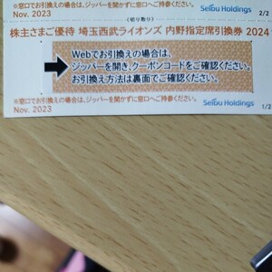  Saitama Seibu Lions inside . designation seat coupon 1 sheets 