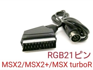 MSX для RGB21 пин кабель MSX2/MSX2+/MSX turboR для день основная спецификация FS-A1WSX FS-A1 FS-A1MK2 FS-UV1 FS-A1ST FS-A1GT HB-F1MSX2+ FS-A1WX соответствует 