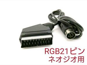  free shipping Neo geo RGB 21 pin cable NEOGEO.NEOGEO CD correspondence 