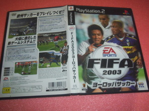  中古 PS2 FIFA2003 ヨーロッパサッカー 動作保証 同梱可