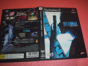 中古 PS2 スキャンダル SCANDAL 動作保証 同梱可