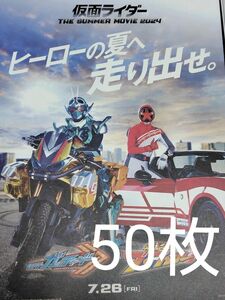 仮面ライダー　ガッチャード　爆上戦隊　ブンブンジャー