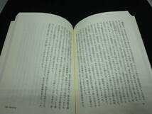 朝日選書259　百代の過客 上　日記にみる日本人　ドナルド・キーン 著　金関寿夫 訳　朝日新聞社　C7.240408　_画像6