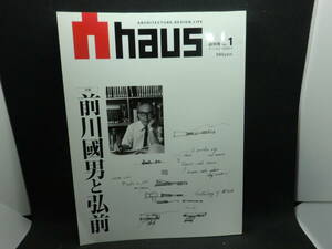 Ahaus　アーハウス No.1　2005年1月　特集 前川國男と弘前　アーハウス編集部　C8.240412　