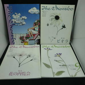 4冊セット ざ・いけのぼう 2004年～2007年 ふぞろい No.402 No.417 No.436 No.441 日本華道社 D2.240415 の画像1