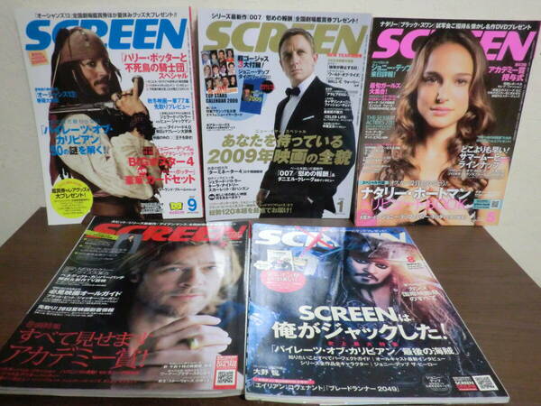 送料無料　5冊セット　SCREEN 2007年～2017年不揃い 近代映画社　A5.240417