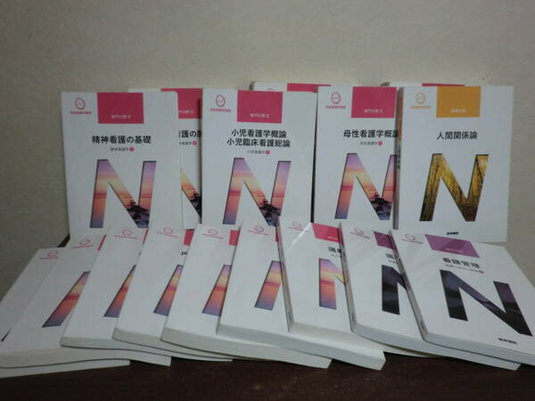 送料無料　16冊セット　系統看護学講座　専門分野Ⅱ 母性看護学概論　母性看護学① 他　医学書院　TY-A8.240418