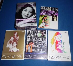 ☆テレサ・テン☆歌姫伝説DVD2枚+CD1枚+BOOK☆