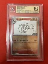 【BGS9.5=PSA10】ブースター 長場 雄 nagaba Yu プロモ_画像1