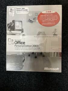 未開封・Microsoft Office 2003 Personal Edition