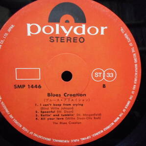 LP◆ザ・ブルース・クリエイション THE BLUES CREATION「ブルース・クリエイション」初回オリジナル/POLYDOR(日本グラモフォン) SMP-1446の画像6