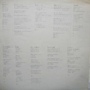 帯付LP◆銀河鉄道 GINGA TETSUDO「S.T.」柳田ヒロ/坂本龍一/後藤次利/村岡建/MILKY WAY(PHILIPS/日本フォノグラム) FW-5002の画像4