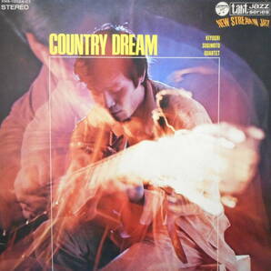 LP◆杉本喜代志クヮルテット KIYOSHI SUGIMOTO「カントリー・ドリーム COUNTRY DREAM」初回オリジナル/タクト(日本コロムビア)XMS-10024-CTの画像1