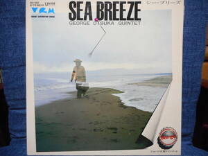 LP◆ジョージ大塚クインテット GEORGE OTSUKA QUINTET「シー・ブリーズ SEA BREEZE」初回オリジナル/植松孝夫/市川秀男/ユニオン ULP-2002