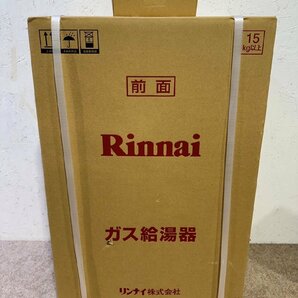 新品未使用 Rinnai/リンナイ ガス給湯器 RUX-A1616W-E 16号 2023年製 都市ガス 屋外壁掛 リモコンMC-145V(A)付の画像1