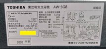 【大阪/岸和田発 格安自社便】TOSHIBA/東芝 全自動洗濯機 AW-5G8 5kg 浸透パワフル洗浄 Wセンサー 2020年製_画像8