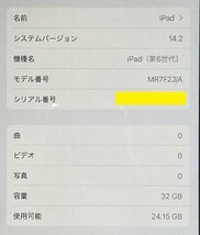 ジャンク品 Apple iPad 9.7インチ 第6世代 Wi-Fiモデル 32GB MR7F2J/A スペースグレイ 指紋認証 Retinaディスプレイ搭載/21_画像9