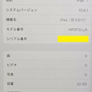 ジャンク品 Apple iPad 9.7インチ 第5世代 Wi-Fiモデル 32GB MP2F2J/A スペースグレイ A1822 指紋認証 Retinaディスプレイ搭載/43の画像9