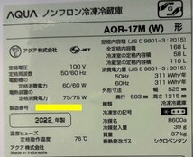 【大阪/岸和田発 格安自社便】AQUA/アクア 2ドア冷凍冷蔵庫 AQR-17M(W) 2022年製 168L 右開き 低温フリーケース 耐熱100℃テーブル_画像10