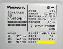 【大阪/岸和田発】Panasonic/パナソニック 全自動洗濯機 NA-F70PB14 7.0kg ビッグウェーブ洗浄 からみほぐし 楽ポイフィルター 2021年製_画像9