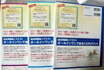 ３冊セット　建設業経理士１級　出題パターンと解き方　過去問題集＆テキスト　原価計算　財務諸表　財務分析_画像2