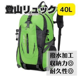 バックパック 登山 【リュックサック 】軽量 撥 水 アウトドア グリーン　緑