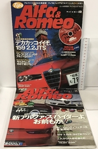 Tipo Alfa&Romeo アルファ&ロメオ Vol.13 Vol.14 2冊 セット DVD付