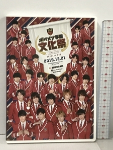 ボイメン学園 文化祭 2019.12.21 BOYS AND MEN SPECIAL DVD 2枚組 DVD