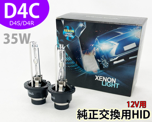 D4S D4R フィリップス OEM HIDバーナー バルブ 6000K 35W XENON キセノン 純正交換 スペア 2個セット 1年保証　D4バーナー