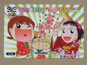 抽選品 本当にあった笑える話 たかの宗美 ぶんか社 クオカード QUOカード 500円券 新品・未使用 非売品