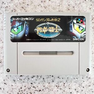 【端子清掃済】SDガンダム外伝2 円卓の騎士 スーパーファミコン SFC ゲームソフト