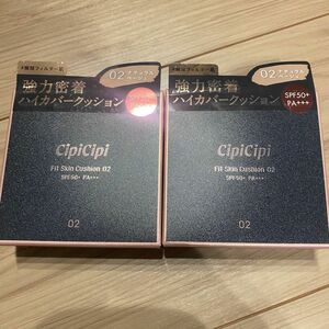 【2個セット】cipicipi クッションファンデ 02 ナチュラルベージュ