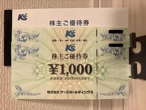 【即決・送料込み】ケーズデンキ　株主優待券6000円分（1000円×６枚）　有効期限：今年6月末