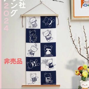 【非売品】こぐま社 こぐまちゃん 手ぬぐい てぬぐい【新品未開封】