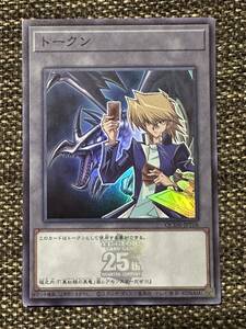 【遊戯王 カード】トークン 城之内 スーパーレア QCDB 美品 SR